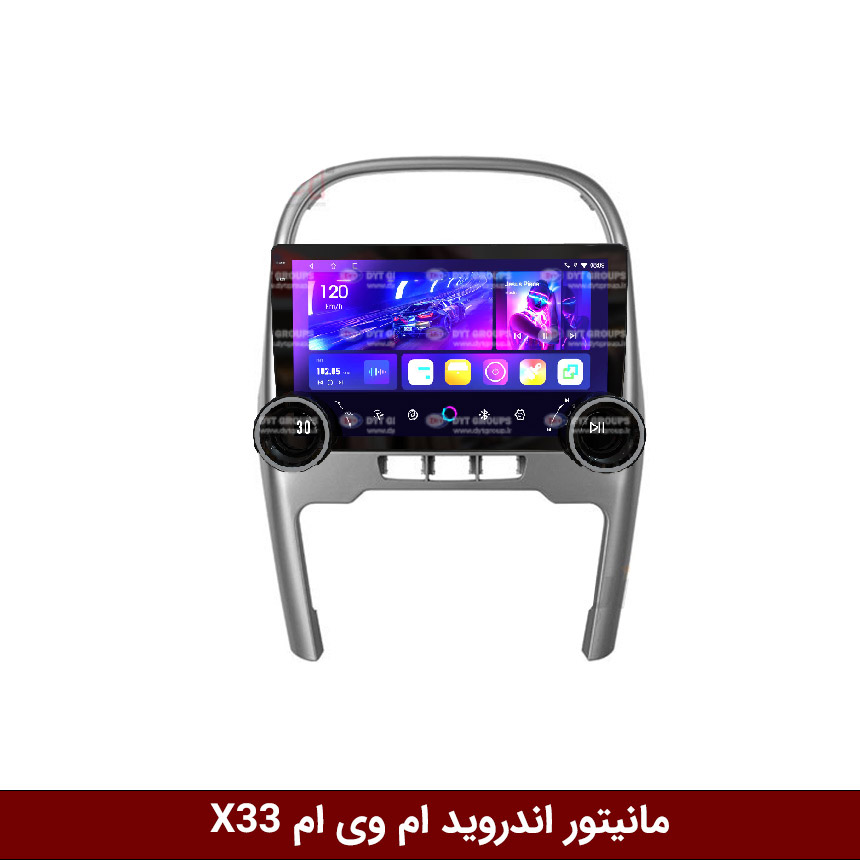 مانیتور اندروید ولوم دار طرح دایموند MVM X33