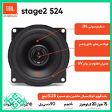 بلندگو برند جی بی ال مدل 524